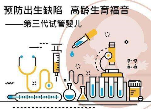 凍結胚移植